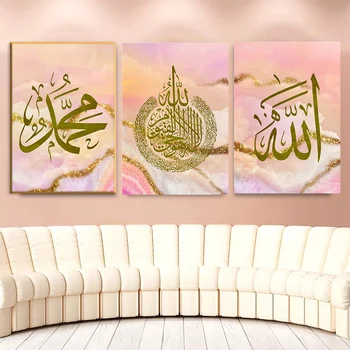 Islâmica Caligrafia Árabe Alhamdulillah Deus Cartazes Tela De Pintura Muçulmano Arte De Parede Do Poster De Impressão Religiosa De Imagens De Decoração De Casa