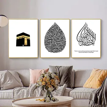 Auto-adesivo Adesivos de Parede a Mesquita de Caaba Islâmica Caligrafia árabe Cartaz de papel de Parede de Impressão Muçulmano Parede de Fotos de Decoração de Casa