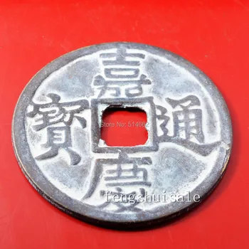 Grande Fengshui Chinês Jiaqing Velho Latão Moedas 84mm (3.3